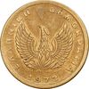 سکه 50 لپتا 1973 حکومت نظامی - MS61 - یونان