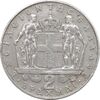 سکه 2 دراخما 1966 کنستانتین دوم - EF45 - یونان