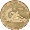 سکه 100 دراخما 1997 جمهوری سوم - MS61 - مسابقات جهانی IAAF - یونان