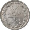 سکه 2 ریال 1363 (لا اسلامی بلند) - AU55 - جمهوری اسلامی