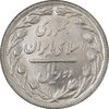 سکه 2 ریال 1363 (لا اسلامی بلند) - AU58 - جمهوری اسلامی