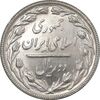 سکه 2 ریال 1363 (لا اسلامی بلند) - MS63 - جمهوری اسلامی