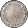 سکه 1 ریال 1359 - MS64 - جمهوری اسلامی