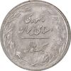 سکه 1 ریال 1361 - MS61 - جمهوری اسلامی