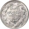 سکه 1 ریال 1362 - MS61 - جمهوری اسلامی