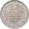 سکه 1 ریال 1362 (شبح روی سکه) - MS63 - جمهوری اسلامی