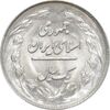 سکه 1 ریال 1363 - MS63 - جمهوری اسلامی