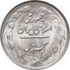 سکه 1 ریال 1363 - MS62 - جمهوری اسلامی