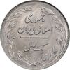 سکه 1 ریال 1364 - MS63 - جمهوری اسلامی