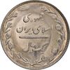 سکه 1 ریال 1365 - تاریخ بزرگ - MS63 - جمهوری اسلامی