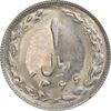 سکه 1 ریال 1366 - MS63 - جمهوری اسلامی