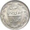 سکه 1 ریال 1366 - MS63 - جمهوری اسلامی