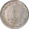سکه 1 ریال 1367 - MS62 - جمهوری اسلامی