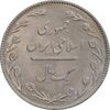 سکه 1 ریال 1367 - MS62 - جمهوری اسلامی