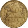 سکه 1 ریال 1359 قدس - برنز - EF45 - جمهوری اسلامی
