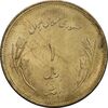 سکه 1 ریال 1359 قدس - برنز - MS63 - جمهوری اسلامی