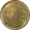 سکه 1 ریال 1359 قدس - گنبد مکرر - MS62 - جمهوری اسلامی