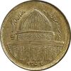 سکه 1 ریال 1359 قدس - گنبد مکرر - MS62 - جمهوری اسلامی