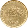 سکه 1 ریال 1373 دماوند - MS61 - جمهوری اسلامی