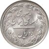 سکه 2 ریال 1365 (لا) کوتاه - تاریخ بسته - MS64 - جمهوری اسلامی