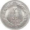 سکه 2 ریال 1365 (لا) کوتاه - تاریخ بسته - MS63 - جمهوری اسلامی