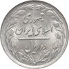 سکه 2 ریال 1365 (لا) کوتاه - تاریخ بسته - MS63 - جمهوری اسلامی