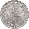 سکه 2 ریال 1365 (لا) بلند - تاریخ باز - MS64 - جمهوری اسلامی