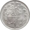 سکه 2 ریال 1366 - MS63 - جمهوری اسلامی