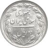 سکه 2 ریال 1366 - MS61 - جمهوری اسلامی