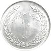 سکه 10 ریال 1358 اولین سالگرد - MS63 - جمهوری اسلامی