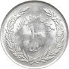 سکه 10 ریال 1358 اولین سالگرد - MS62 - جمهوری اسلامی