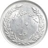 سکه 10 ریال 1358 اولین سالگرد - MS61 - جمهوری اسلامی