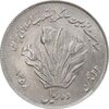 سکه 10 ریال 1358 اولین سالگرد - AU58 - جمهوری اسلامی