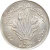 سکه 10 ریال 1358 اولین سالگرد - MS63 - جمهوری اسلامی
