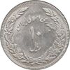 سکه 10 ریال 1358 اولین سالگرد - کنگره دور بزرگ - MS62 - جمهوری اسلامی