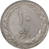 سکه 10 ریال 1364 (صفر کوچک) پشت بسته - EF40 - جمهوری اسلامی