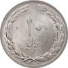 سکه 10 ریال 1364 - یک باریک پشت باز - MS62 - جمهوری اسلامی