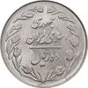 سکه 10 ریال 1364 - یک باریک پشت بسته - MS61 - جمهوری اسلامی