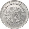 سکه 1 لیره 1971 جمهوری عربی - AU50 - سوریه