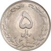 سکه 5 ریال 1359 - MS62 - جمهوری اسلامی