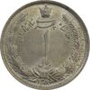 سکه 1 ریال 1312 - MS62 - رضا شاه