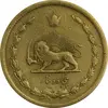 سکه 50 دینار 1334 برنز - VF35 - محمد رضا شاه