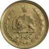 سکه 1 ریال 1353 خطی - تاریخ کوچک - طلایی - MS62 - محمد رضا شاه