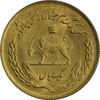 سکه 1 ریال 1353 یادبود فائو (طلایی) - MS63 - محمد رضا شاه