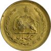 سکه 1 ریال 2535 پنجاهمین سال - طلایی - MS62 - محمد رضا شاه