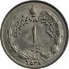 سکه 1 ریال 2537 آریامهر - چرخش 60 درجه - MS64 - محمد رضا شاه