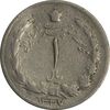 سکه 1 ریال 1337 - F - محمد رضا شاه