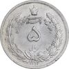 سکه 5 ریال 1310 - AU58 - رضا شاه