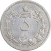سکه 5 ریال 1310 - AU55 - رضا شاه