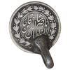 سکه ربعی 1301 - VF - ناصرالدین شاه
